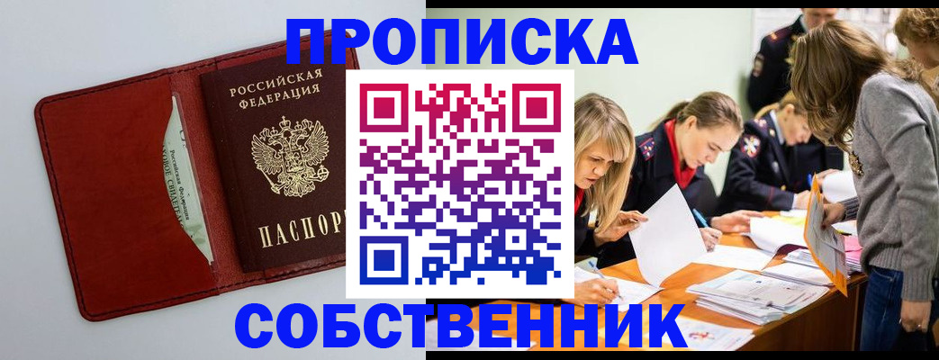 регистрация для школы в Новотроицке