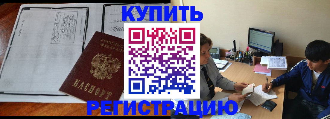 прописка для кредита в Новотроицке
