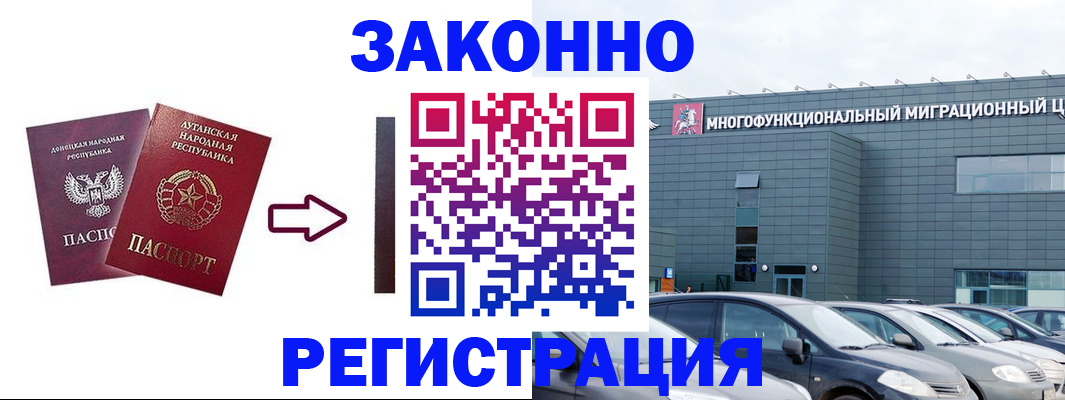 прописка в квартире в Новотроицке