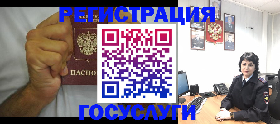 прописка в Новотроицке